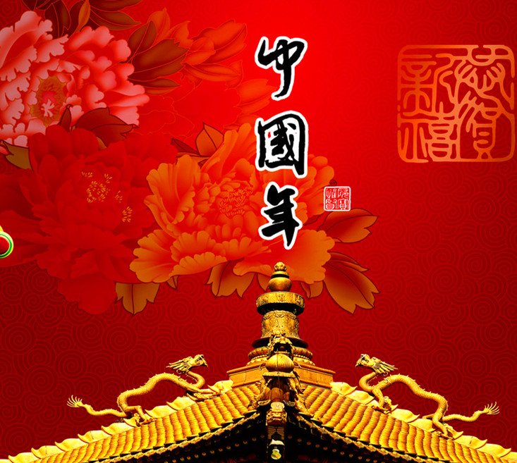 Chinese New Year 